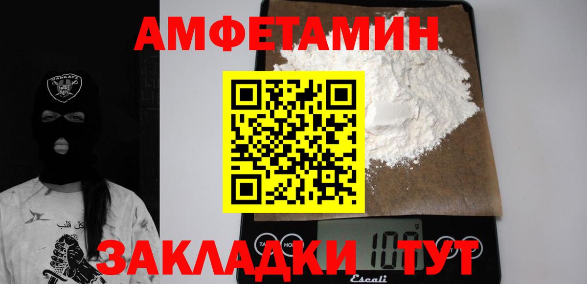 Отрадный  АМФ VHQ  Вход с VPN 