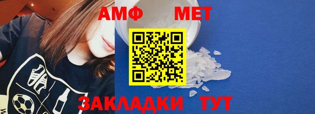 АМФЕТАМИН Отрадный