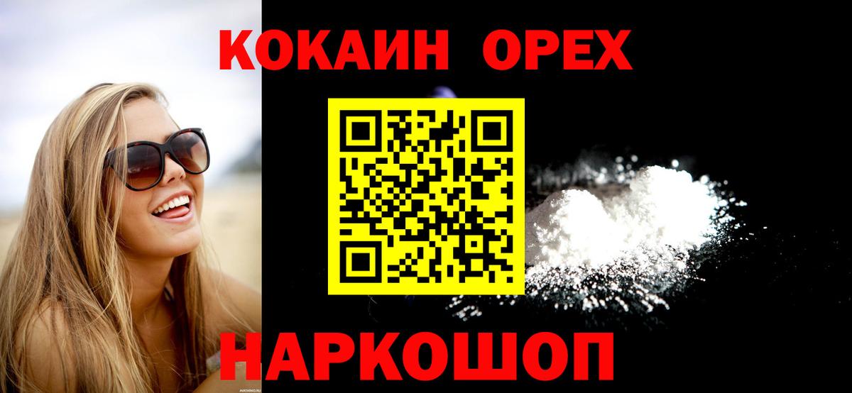 Отрадный  Кокаин Fish Scale  Вход с VPN  Кокаин  КОКАИН Columbia 