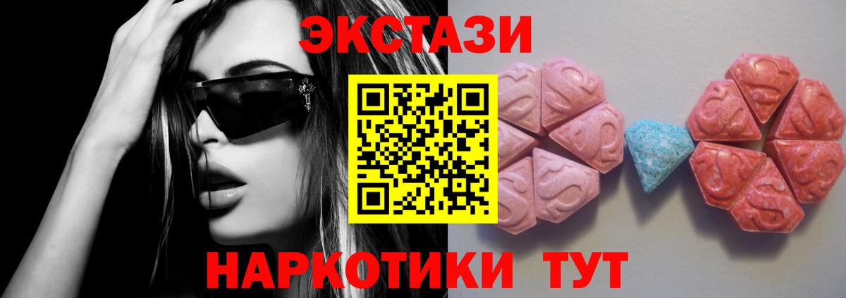 Экстази DUBAI  Вход с VPN  Отрадный  Экстази mix 