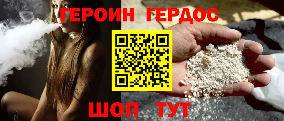 Отрадный  ГЕРОИН VHQ  Вход с VPN 