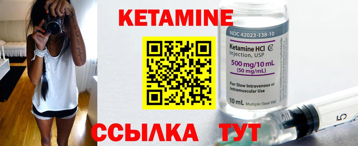 ОМГ ОМГ ссылки  Кетамин ketamine  мориарти какой сайт  Отрадный  Кетамин VHQ  Вход с VPN 