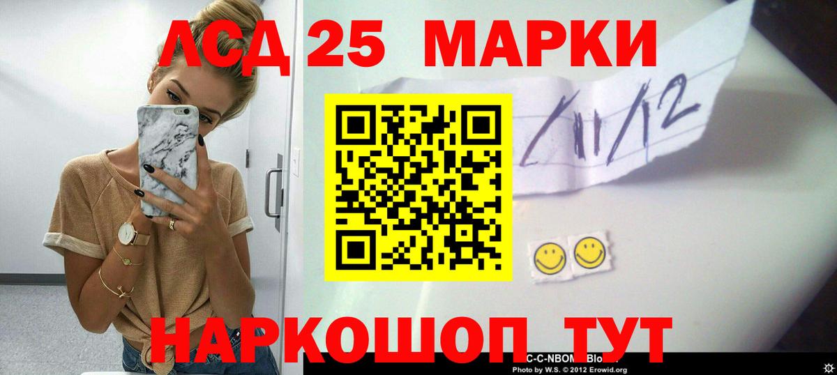 Отрадный  Лсд 25 экстази ecstasy  LSD-25 экстази кислота  Вход с VPN 