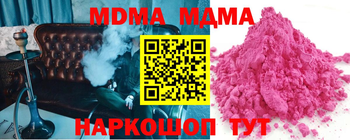 MDMA  МДМА VHQ  МДМА VHQ  Вход с VPN  Отрадный 