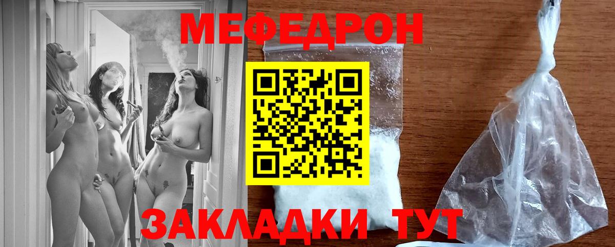 Меф 4 MMC  MEGA ТОР  МЯУ-МЯУ 4 MMC  Отрадный  Вход с VPN 
