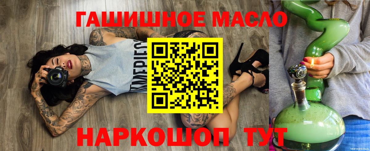 Дистиллят ТГК концентрат  Вход с VPN  Отрадный  Дистиллят ТГК жижа 